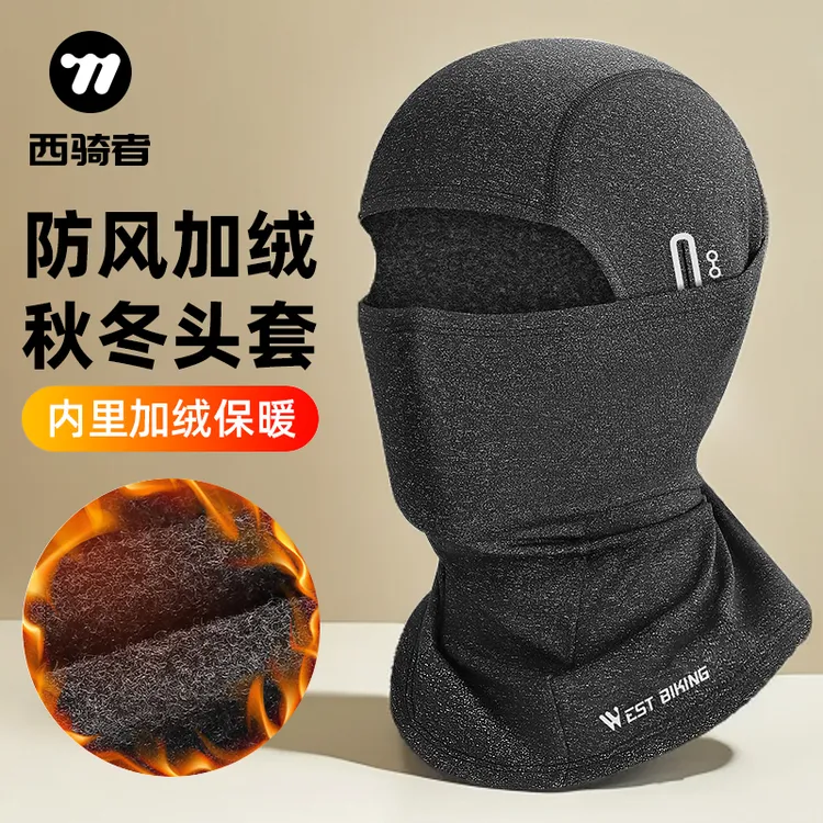 西骑者秋冬保暖透气头套摩托车自行车防风防晒面罩骑行全脸围脖