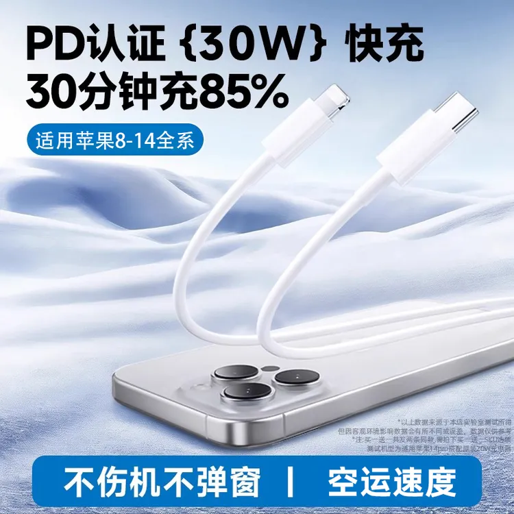 适用苹果30W手机数据线6-14编织线14ProMax数据线加长快充正品TPE
