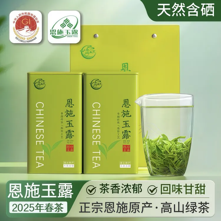 春润玉京恩施玉露2025明新鲜绿茶叶湖北明前硒茶浓香型口粮茶春茶