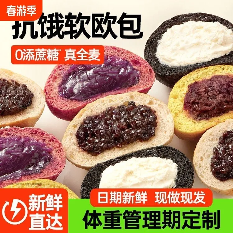 碧翠园全麦欧包50g*20只0低脂减早餐代餐饱腹食品夹心面包整箱