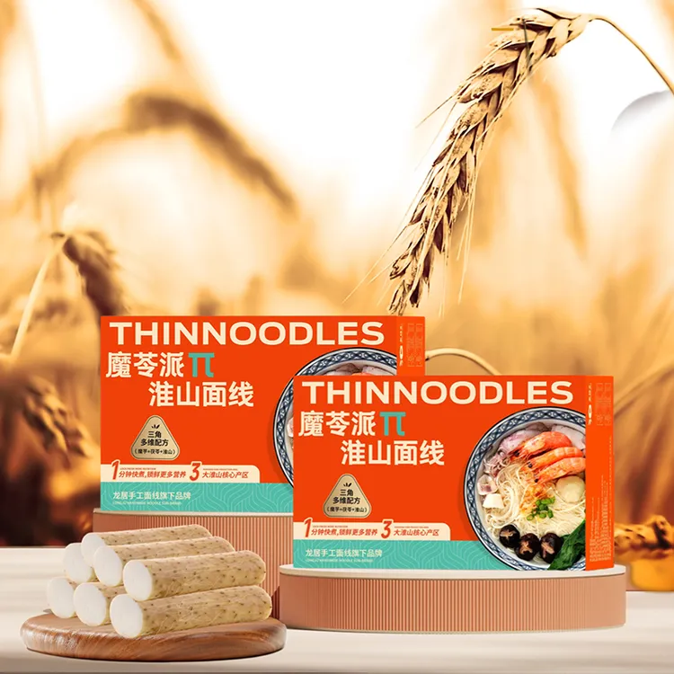 【10袋+礼盒包装】面线特产魔苓派淮山早餐营养食品小学生苗条挂面