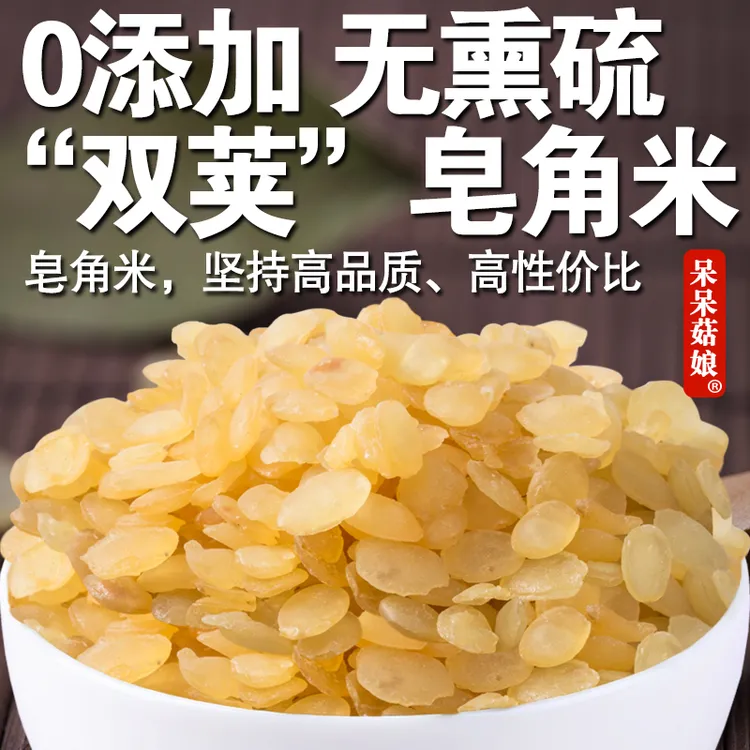 【当季新货】云南皂角米双荚长皂荚可搭配雪燕桃胶莲子桂圆炖羹C