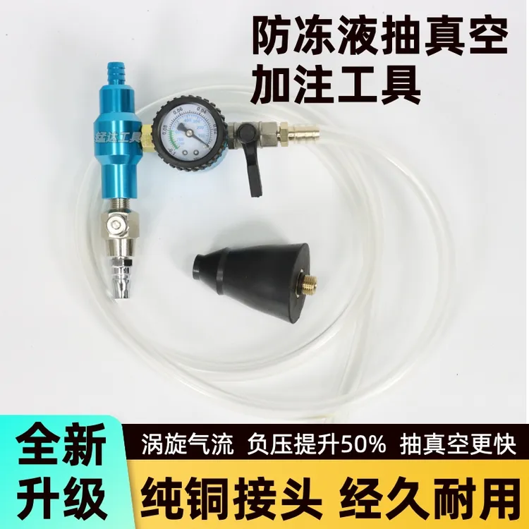 锰达高效空气9.0汽车水箱真空更换机加注器排空工具高效负压仪