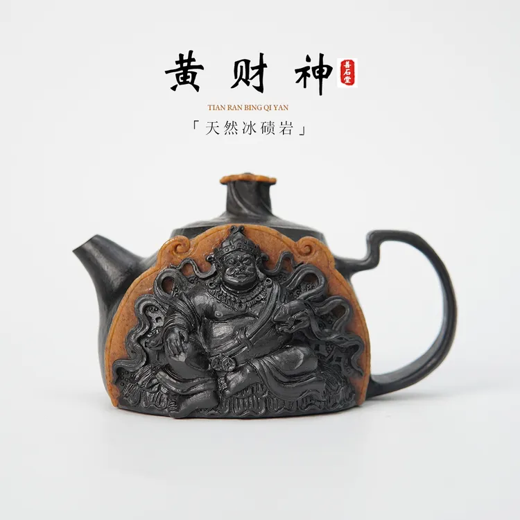 【黄财神200cc】天然冰碛岩手工茶壶晶体财神雕刻高端设计师石壶