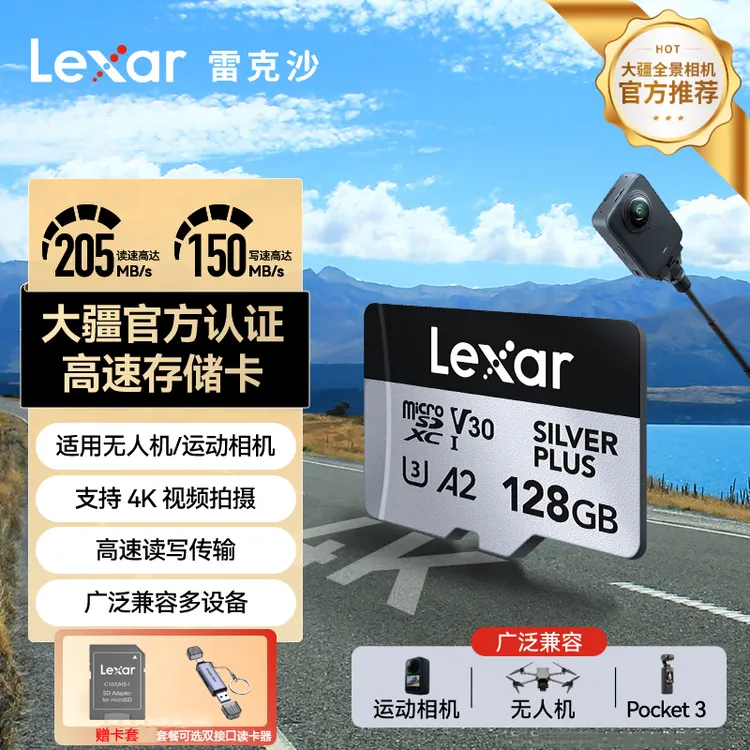 LexarSILVER PLUSTF256G存储卡V30 4K无人机运动相机游戏机内存卡