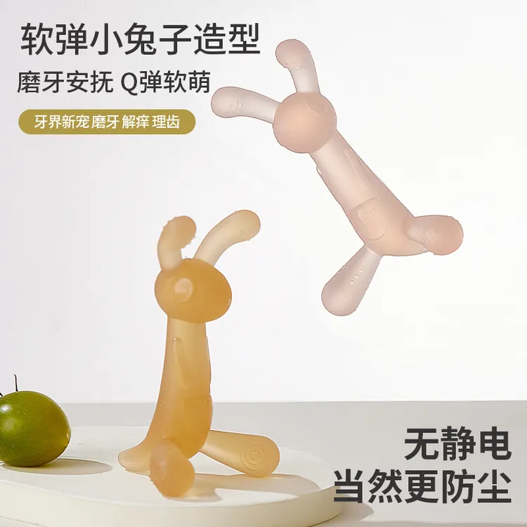 亿婴乐磨牙棒6-12月牙胶婴幼儿宝宝口欲期磨牙牙胶防吃手神器兔子商品图