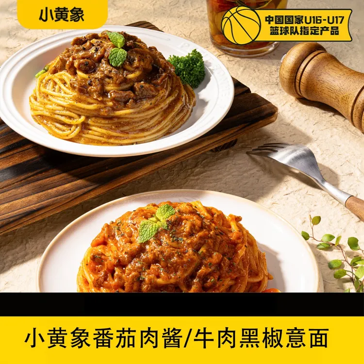 甄选番茄烩肉酱267g/安格斯牛肉黑椒意面266.5g