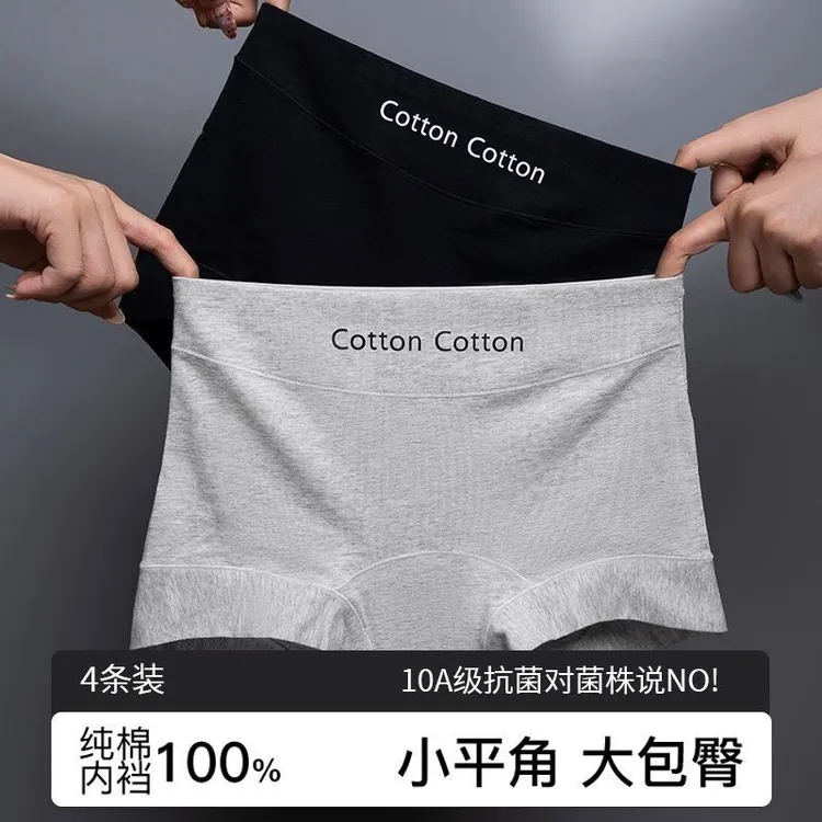 【格雷小平角】内裤女纯棉抑菌平角裤2025爆款加长裆大码四角内裤女