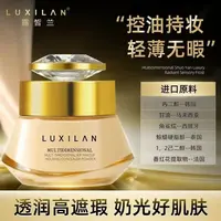 露皙兰 抗皱眼霜