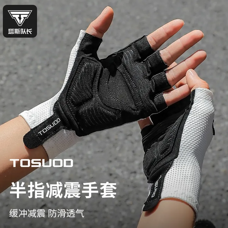 塔斯队长自行车骑行手套半指春夏男女公路山地车短指防滑减震装备