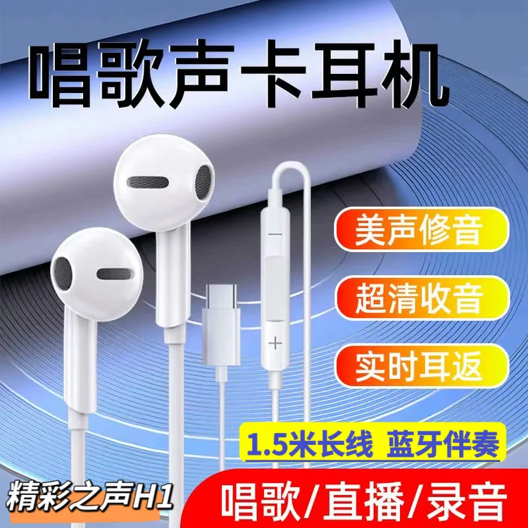 唱歌直播声卡耳机 实时监听耳返 六档混响调节 蓝牙音乐输入 
