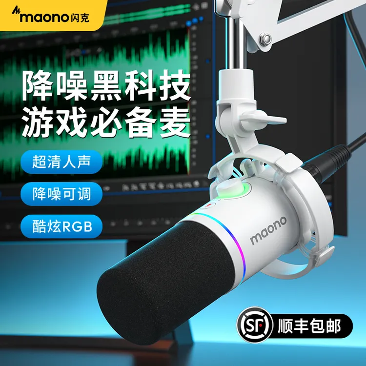 maono/闪克PD200X动圈降噪麦克风游戏录音k唱歌电脑专用直播话筒商品图