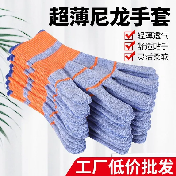 厂家直销耐磨劳保手套透气耐用男女干活轻薄柔软针织尼龙手套批发