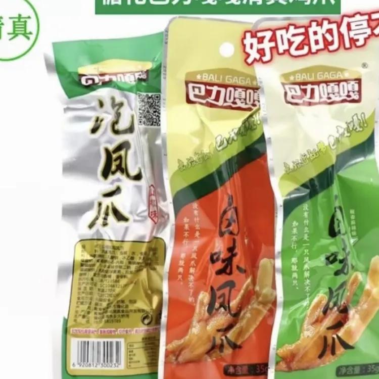 清真青海巴力嘎嘎鸡爪