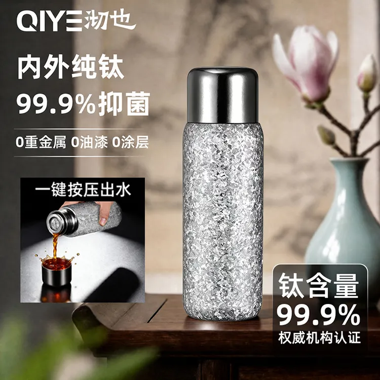 QIYE沏也出行户外双层真空纯钛保温杯磁吸温显高端商务茶杯泡茶杯
