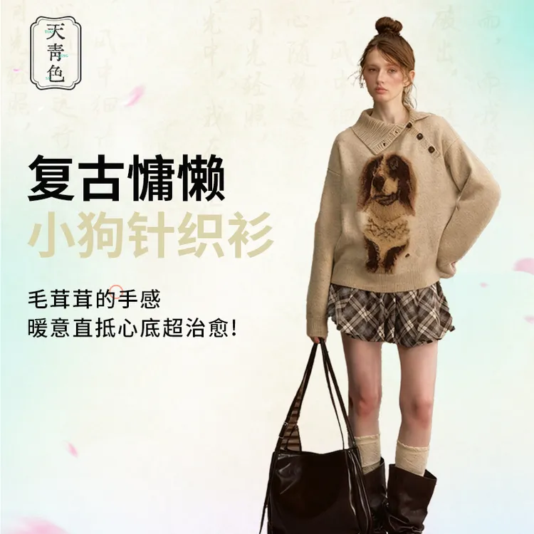 法式复古小狗提花针织衫女秋冬宽松慵懒加厚毛衣休闲高领长袖上衣