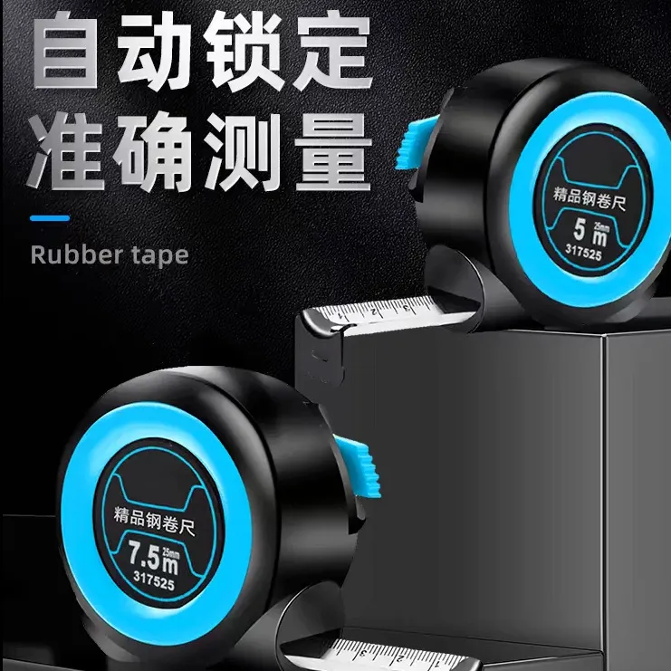 黑科技高档卷尺5米防摔7.5米10米耐用高科技钢卷尺米尺测量尺