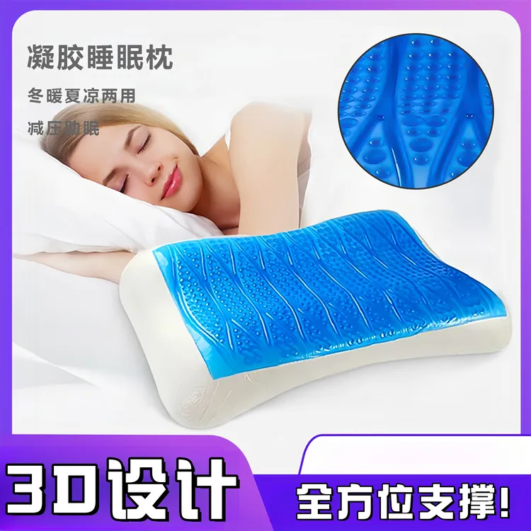 五星级酒店同款凝胶记忆枕慢回弹保健枕太空记忆棉呵护颈椎礼品枕