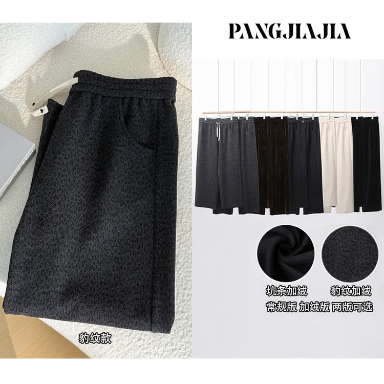 【胖佳佳】开叉糯米裤 秋冬新款显瘦百搭休闲直筒裤女H625K12804