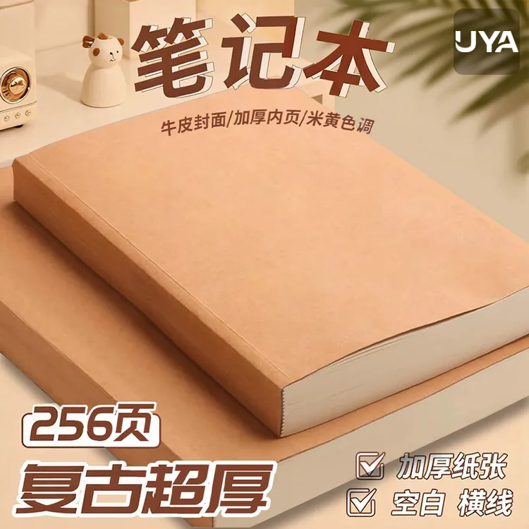 A5笔记本本子超厚加大A4空白草稿本加厚日记本考研草稿本画画本商品图