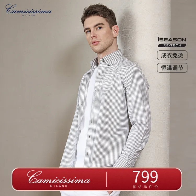 【免烫衬衫】恺米切男士灰绿色格纹日常百搭衬衣
