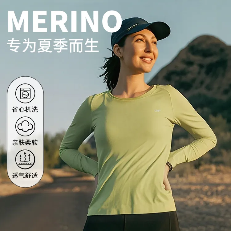 【专属D】美利奴天丝羊毛恒温透气衣女户外徒步运动T恤