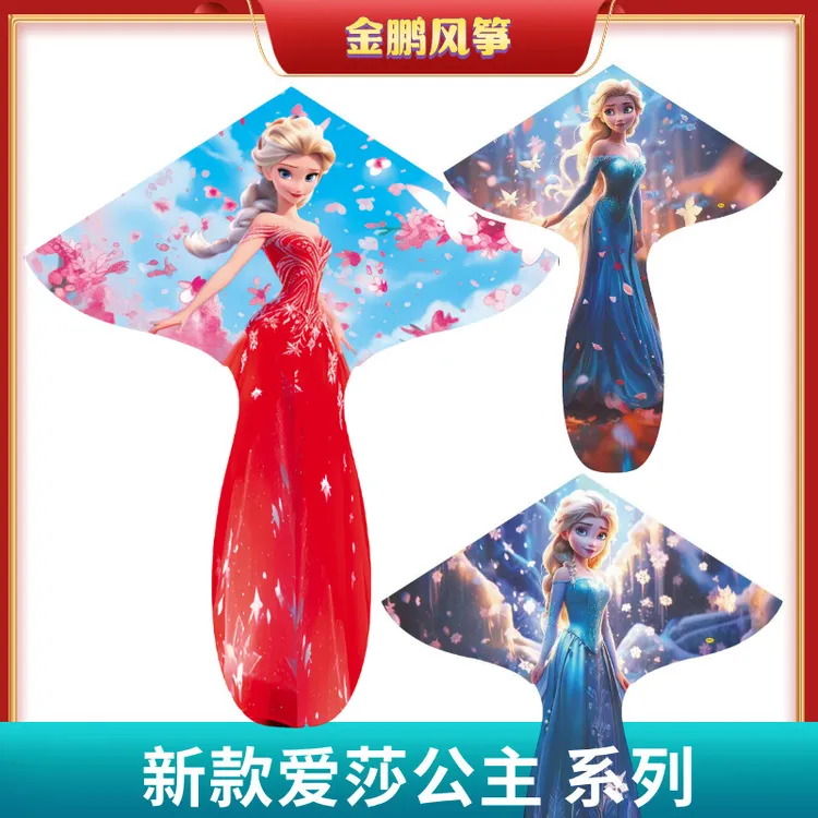 潍坊风筝新款梦幻爱莎公主风筝新款卡通儿童公主风筝不带风筝线