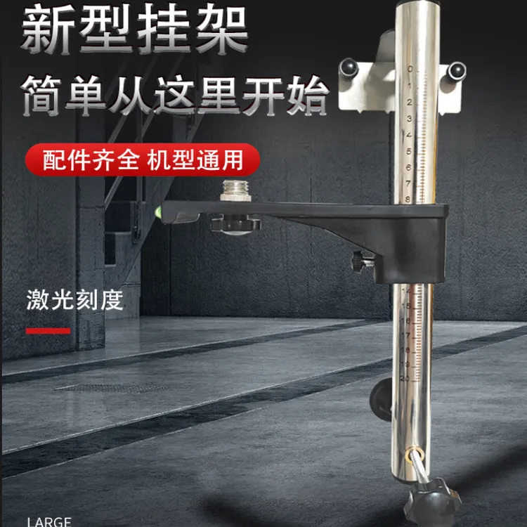 水平仪上墙支架多功能升降挂架贴墙支架贴砖吊顶瓦工木工悬挂支架
