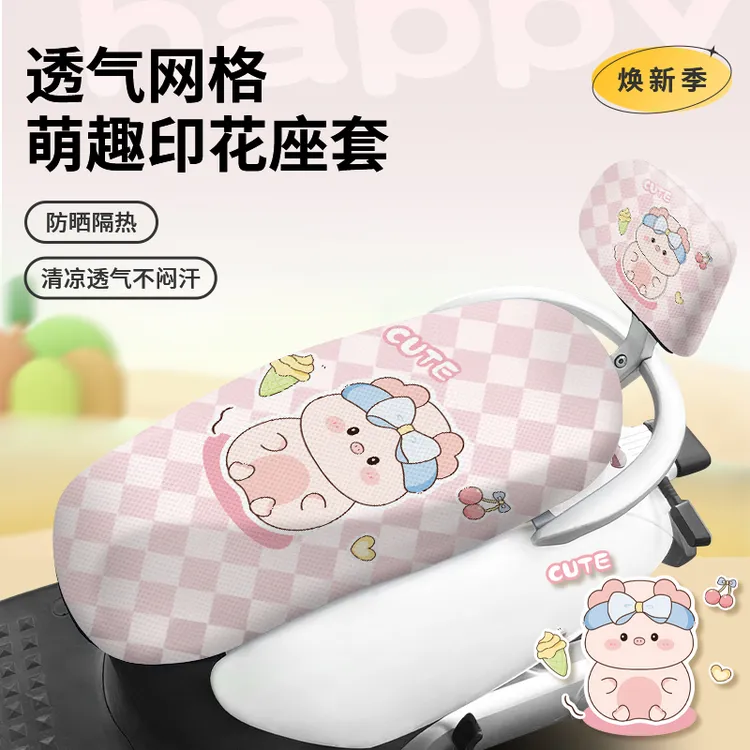 电动车座套电瓶摩托车坐垫套雅迪爱玛台铃绿源四季通用防晒隔热