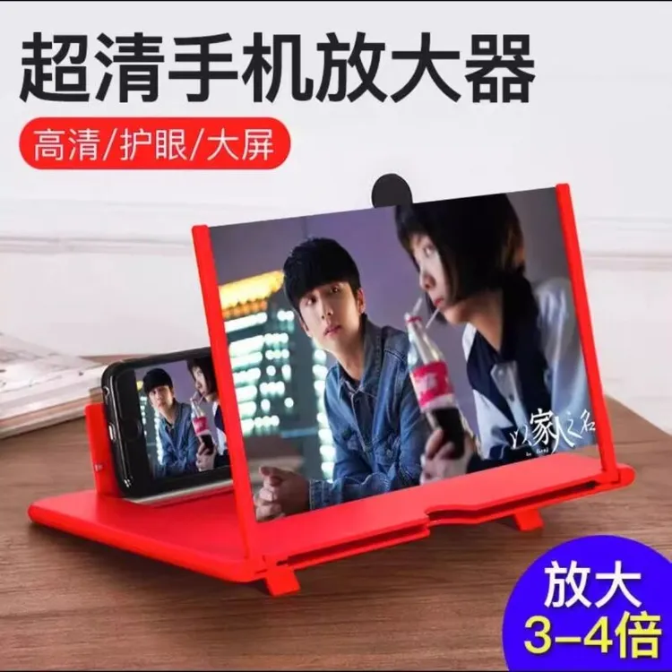 手机屏幕放大器神器桌面大屏超清投影护眼3D镜屏抽拉升降懒人支架