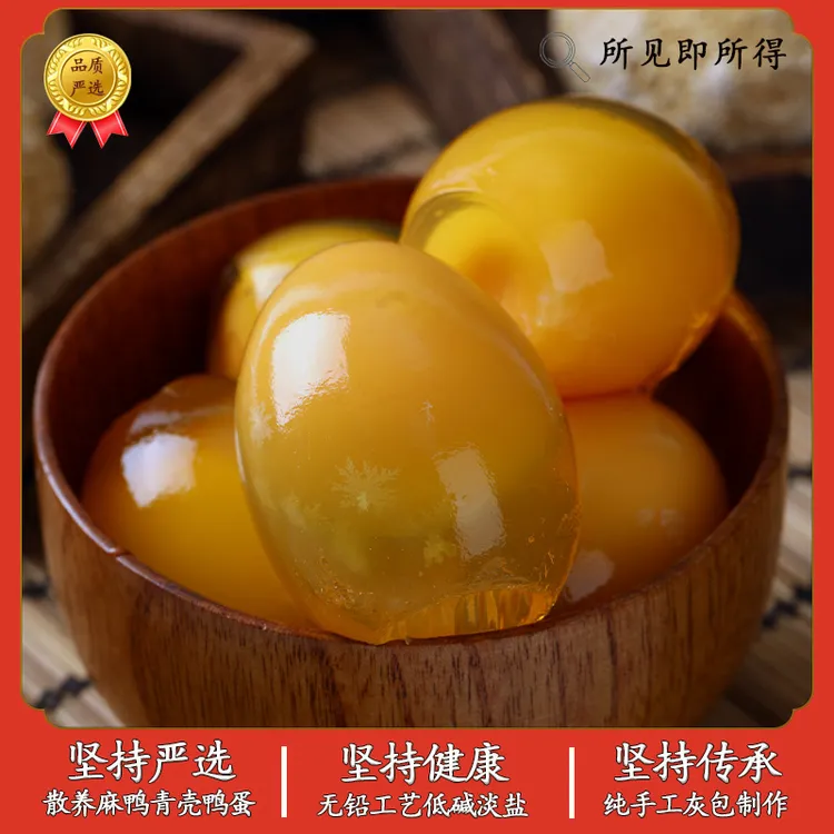 正宗四川松花溏心皮蛋手工无铅黄金皮蛋精选黄心鸭皮蛋手搓灰包蛋