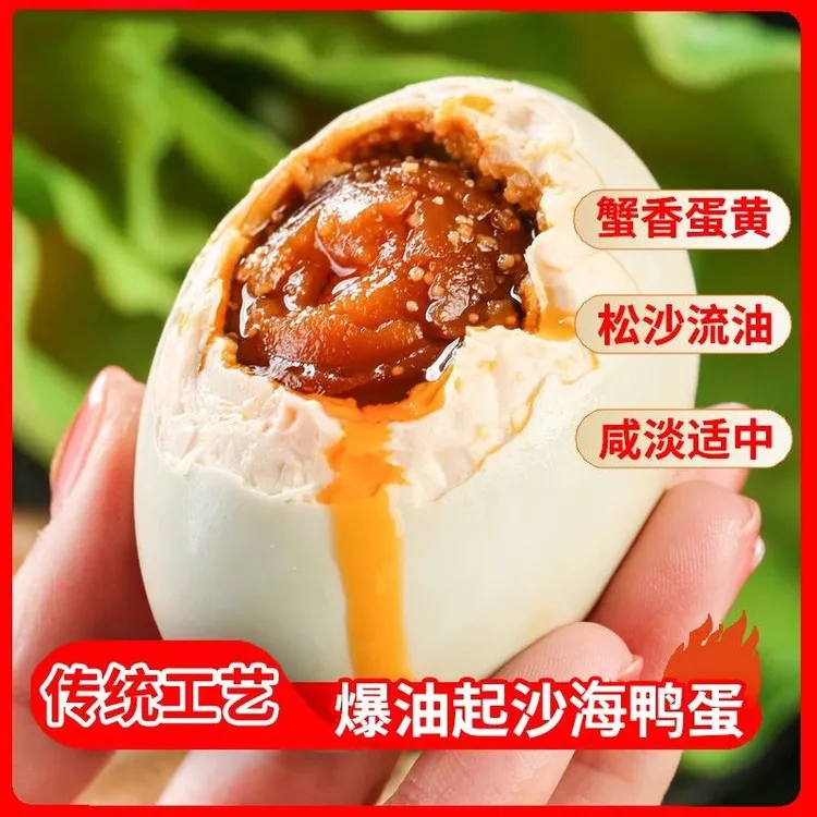 【咸海鸭蛋】广西红树林烤海鸭蛋北海特大流油咸海鸭蛋产地直发