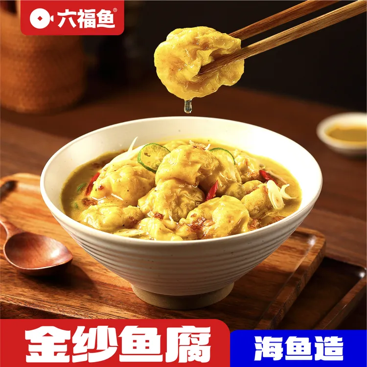 六福鱼【金纱鱼腐】达人专用广东特产高端粤菜海鱼肉顺丰包邮