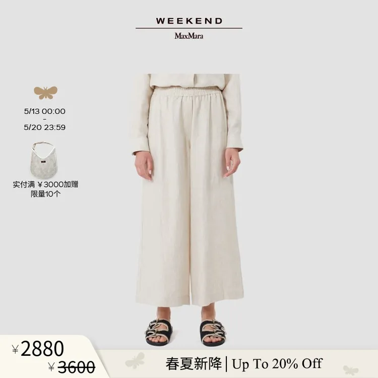 【春夏新降】Weekend MaxMara 26春夏女装亚麻宽松阔腿裤5131046206商品图