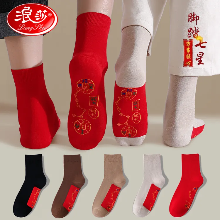 浪莎七星袜连珠袜大红色脚踏铜钱鸿运袜男女马年本命年结婚纯棉袜
