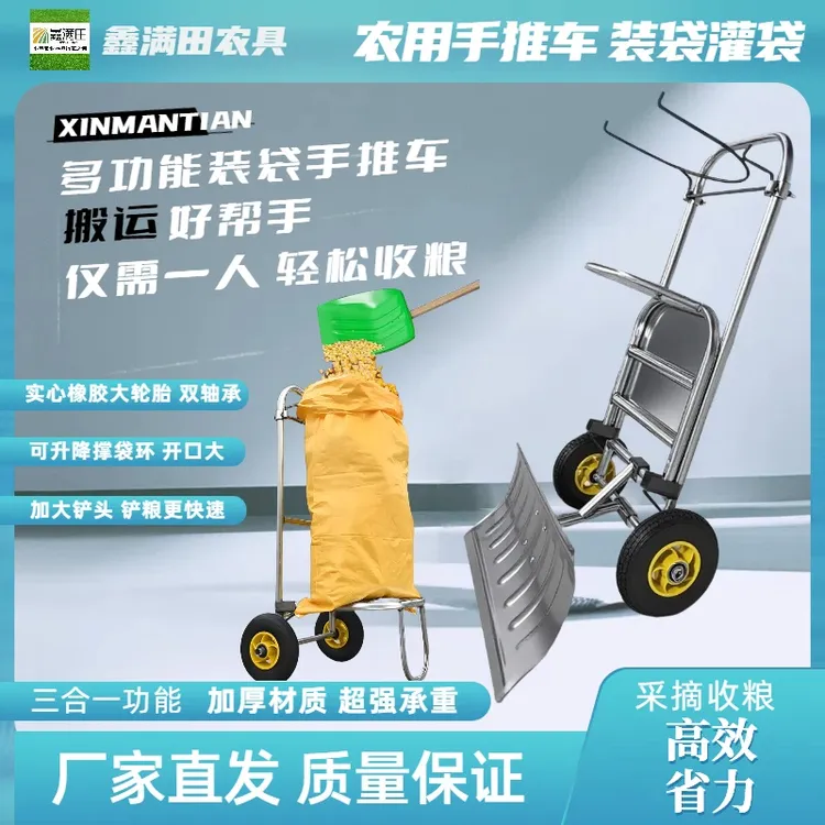 装袋神器收玉米稻谷农用小型可移动推车快速收粮支架多功能撑袋器