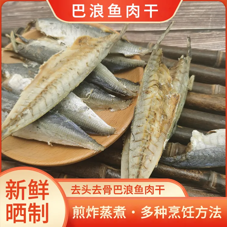 福建特产巴浪鱼小鱼干包邮自然晒干咸香明太鱼巴浪鱼小鱼小虾干货商品图