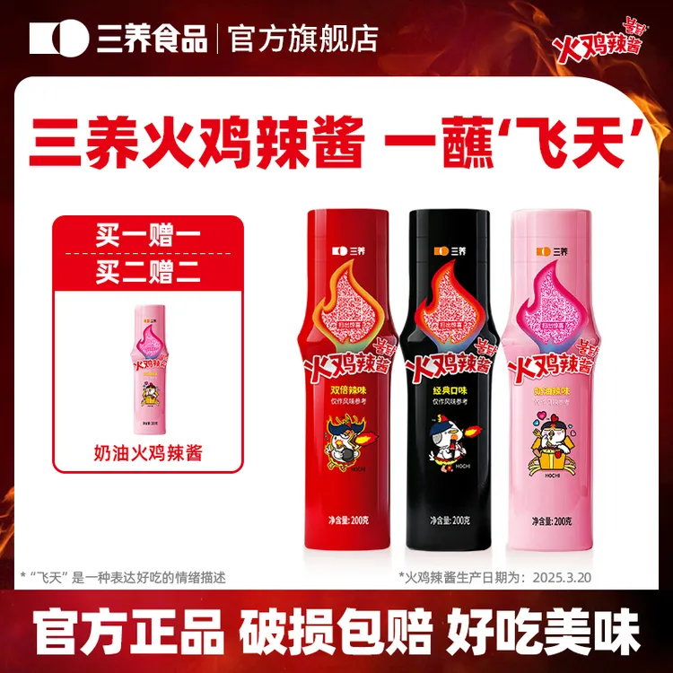 【三养多口味火辣酱】韩国进口经典口爆辣解馋正宗拌面调味酱dtz