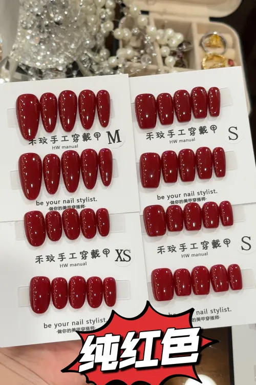 中国红系列 纯色透色红猫眼红渐变合集 可拆卸显白秋冬穿戴甲美甲