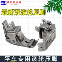新款双滚轮压脚平车厚料皮革窗帘棉衣全钢多功能平缝