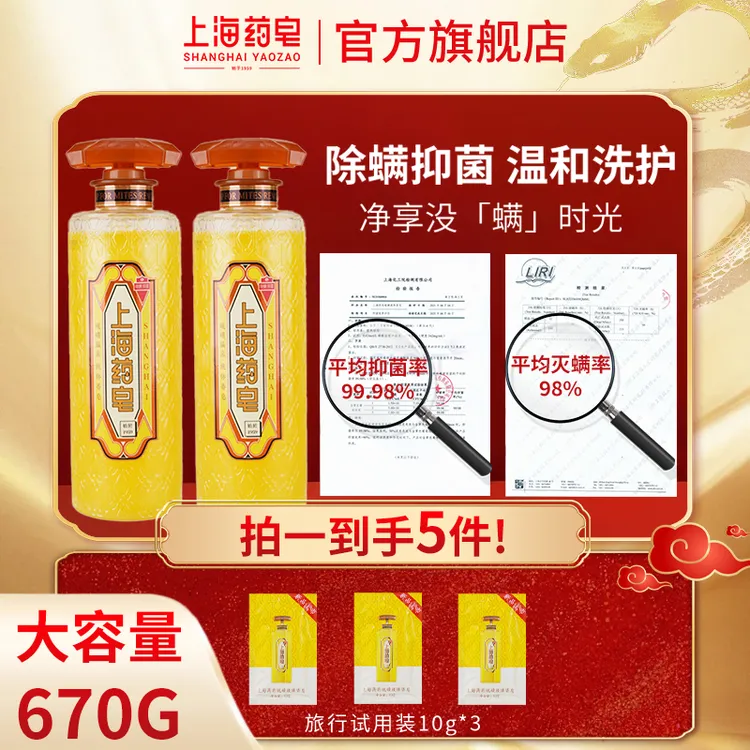 抑菌除螨上海药皂320g硫磺温泉液体香皂洁净洗发沐浴洗澡专用BZ