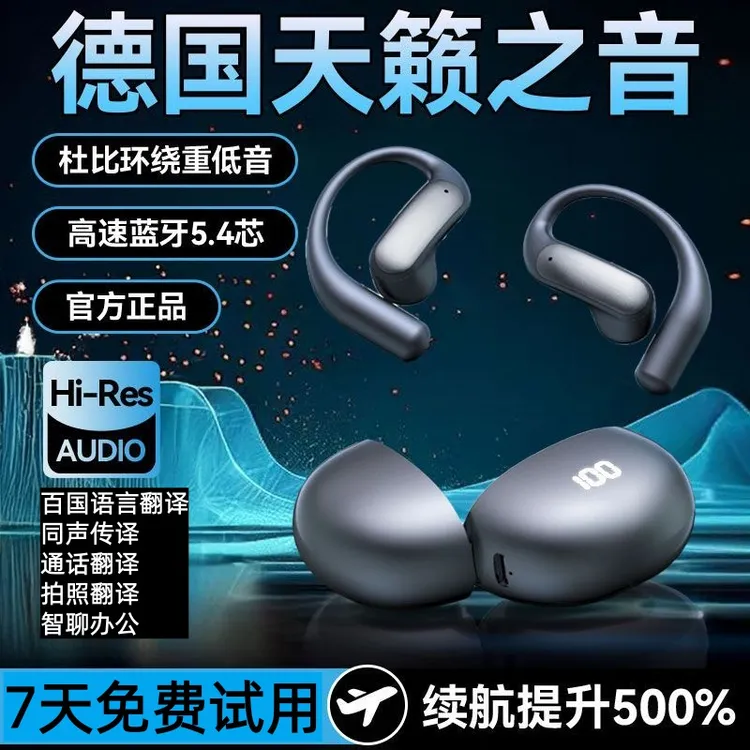 【智能APP】通话翻译蓝牙耳机同声传译超长续航运动降噪重低音通用