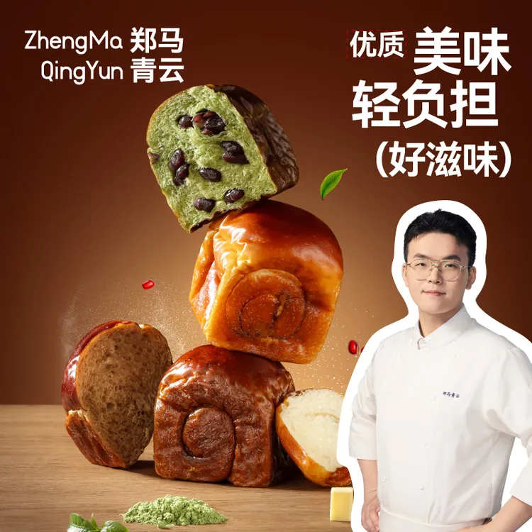 （碱水吐司）顽皮小老板郑马青云碱水生吐司面包早餐面包无蔗糖健康