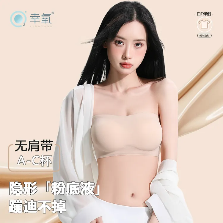 【2.0升级】粉底液隐形无肩带 白T不透！吊带裙防滑一字肩无痕抹胸