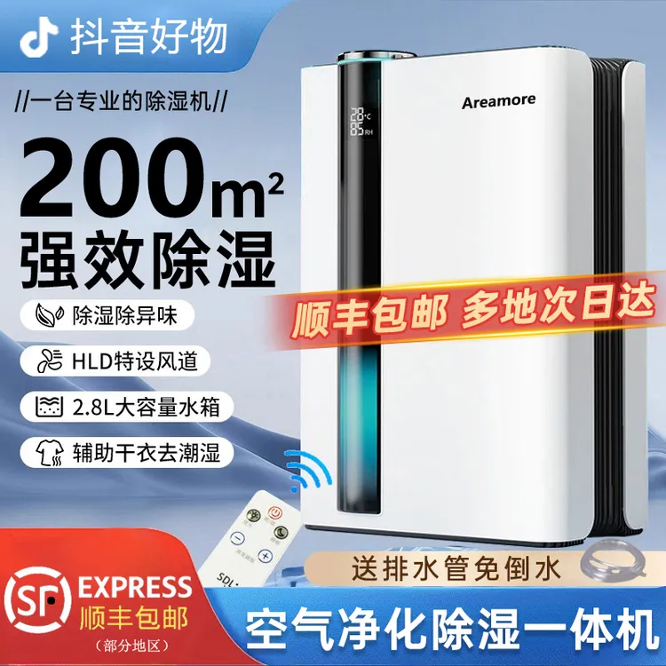【2025升级款】除湿机家用静音回南天神器小型办公室工业抽湿吸湿器