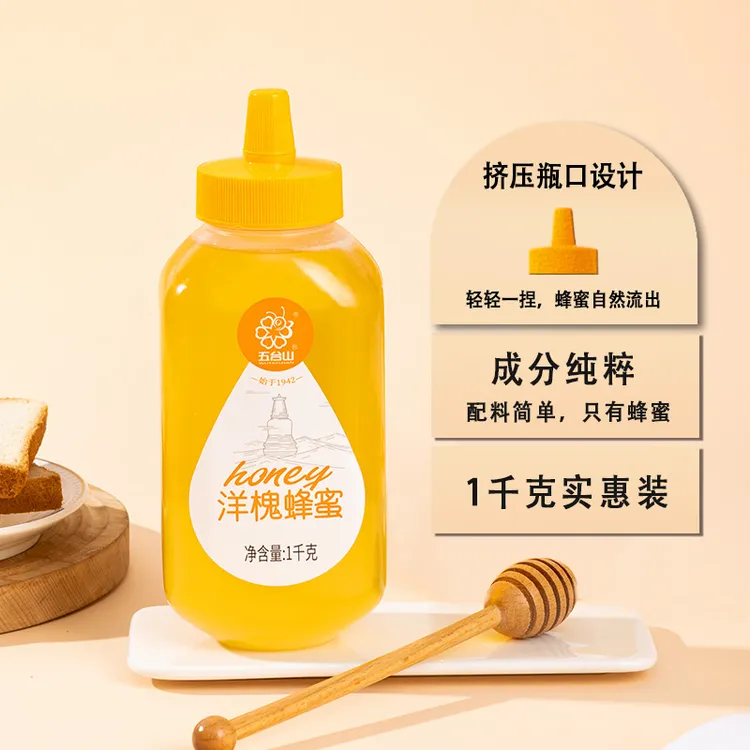 【五台山】洋槐蜂蜜1000g 
