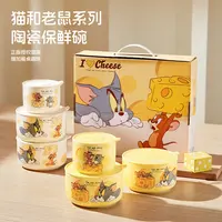 【新品专属】猫和老鼠正版陶瓷保鲜碗两大一小三件套饭盒汤碗带盖碗