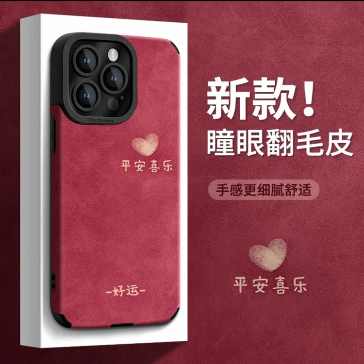 平安喜乐瞳眼翻毛皮手机壳适用苹果华为oppovivo小米防摔女款挂绳