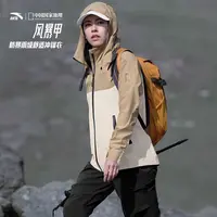 安踏×中国国家地理风暴甲单层冲锋衣女款防水防风加厚登山服连帽