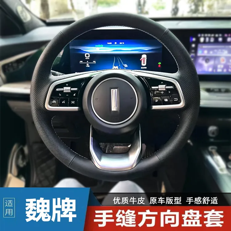 适用于坦克300/400/500hi4t/z/700超薄25款真皮手缝方向盘把套